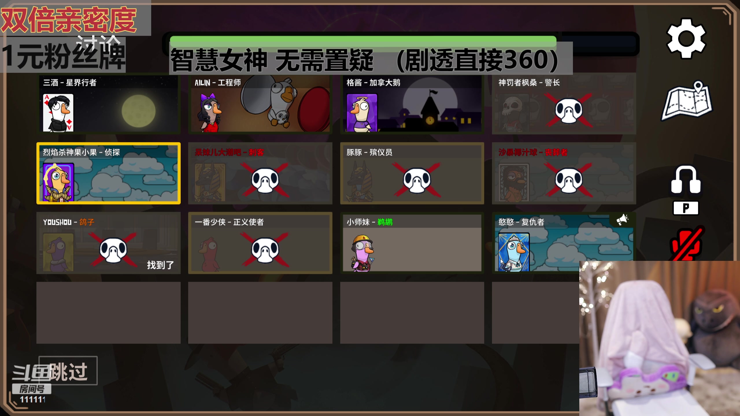 【2023-12-13 21点场】叶知秋Vanessa：秋：双倍 1元粉丝牌 晚上好