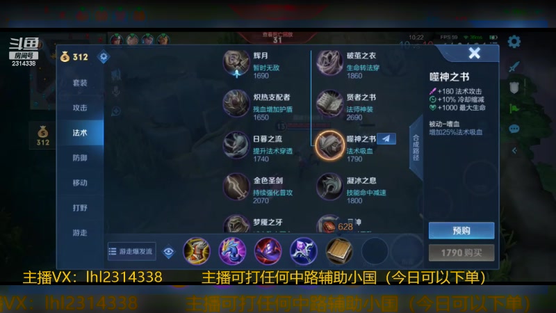 【2023-12-14 16点场】国服老狐狸：国服妲己：进来学技术了