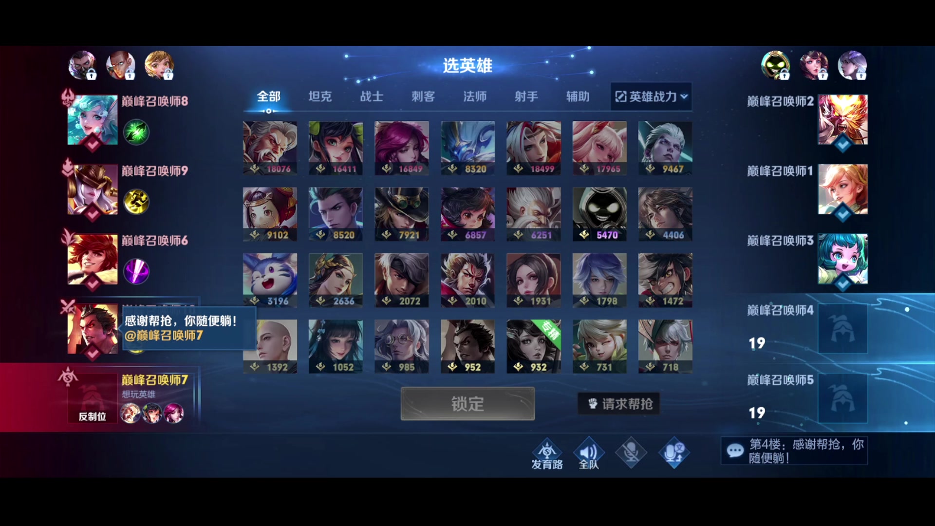 【2023-12-14 21点场】鹿小鸣l：沉淀冲巅峰赛第一