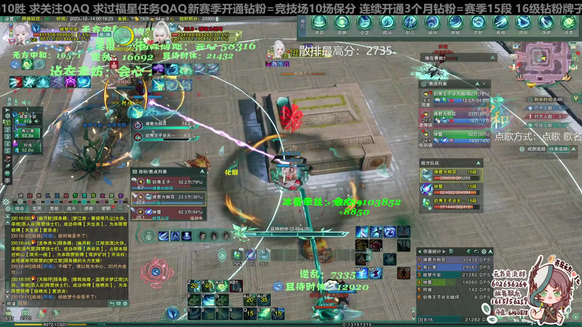 【2023-12-13 23点场】君且莫惜一：【纯开无方】无方散排一会