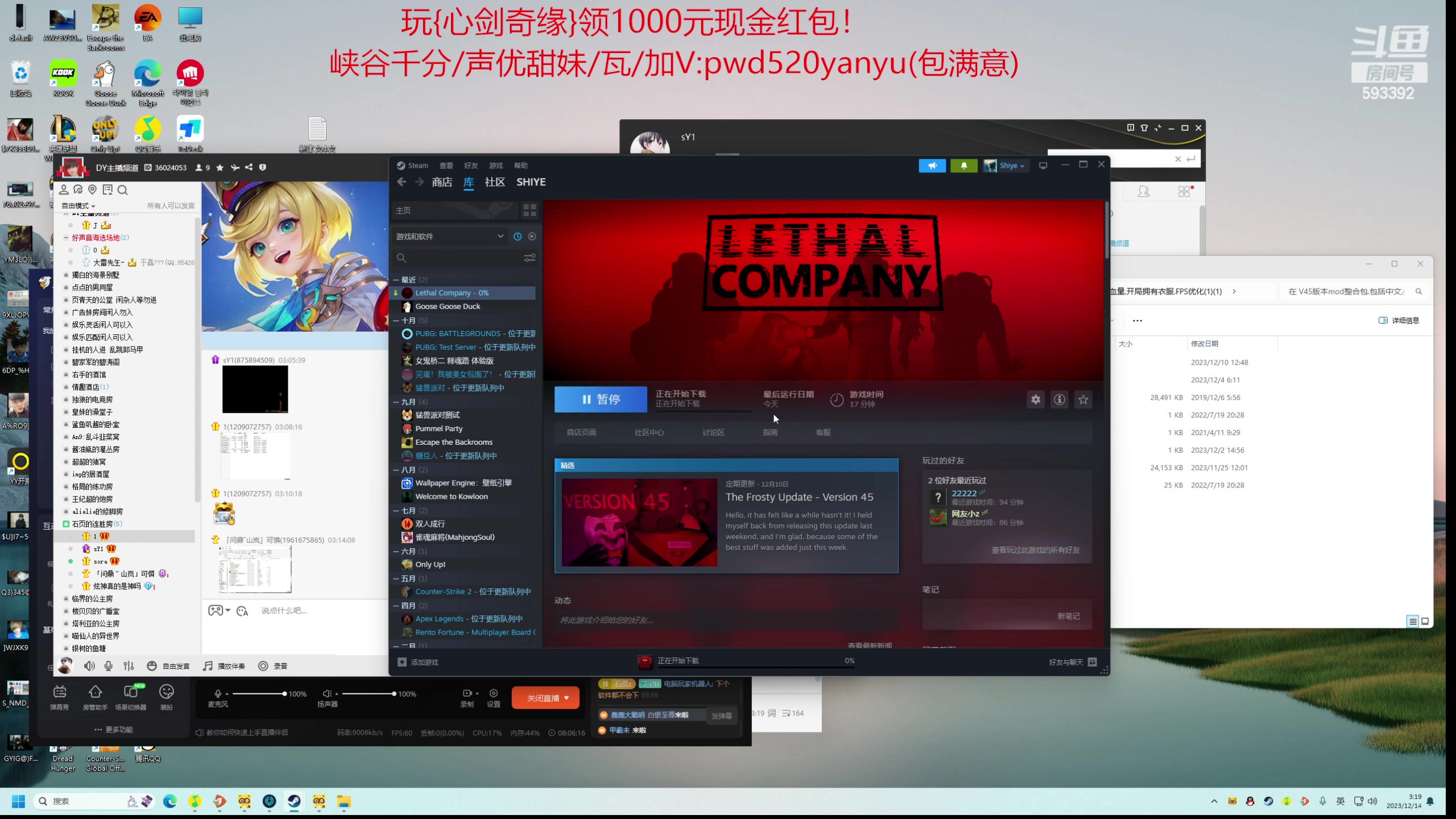 【2023-12-14 02点场】石页的第一根矛s：新人主播，多多关照！ 593392