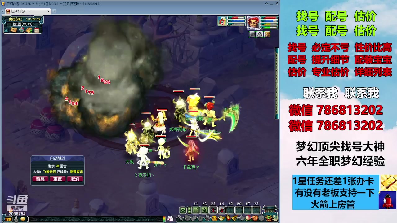 【2023-12-14 09点场】来自1995：找号主播。估号配号就是专业