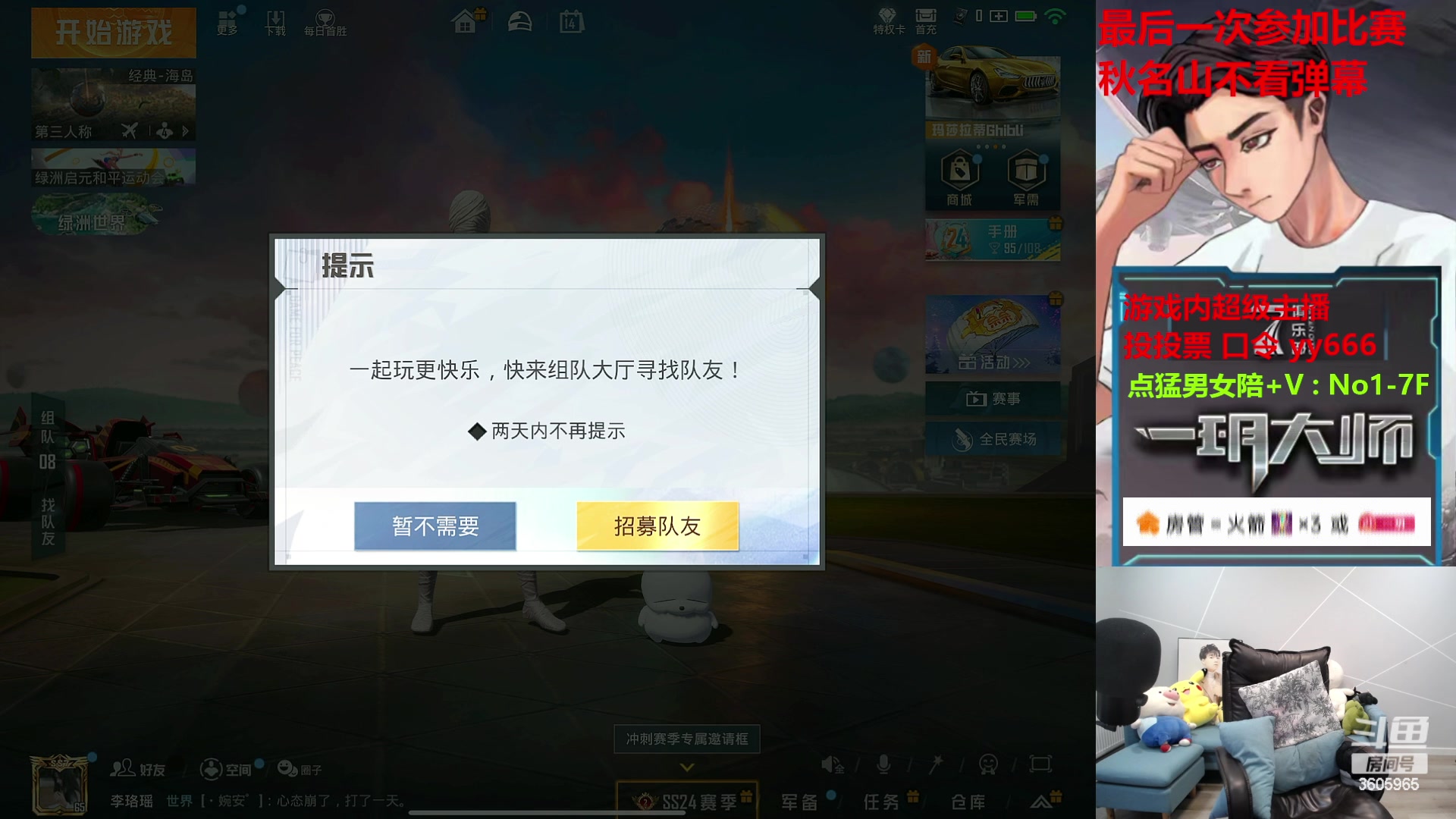 【2023-12-14 16点场】一玥阿：【最后一次参加比赛】豆来