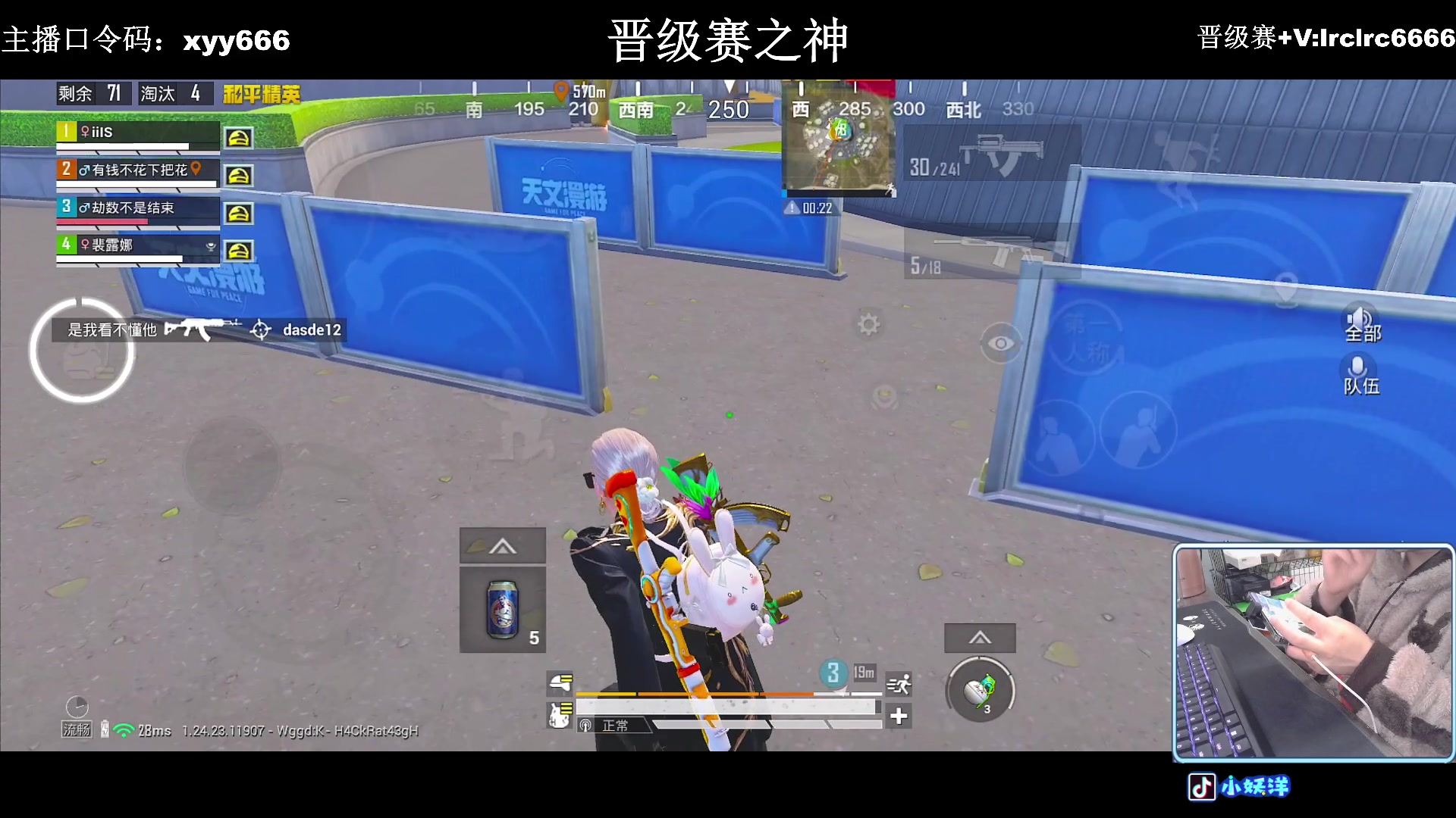 【2023-12-14 18点场】小妖洋：【一个非常精彩的直播间】