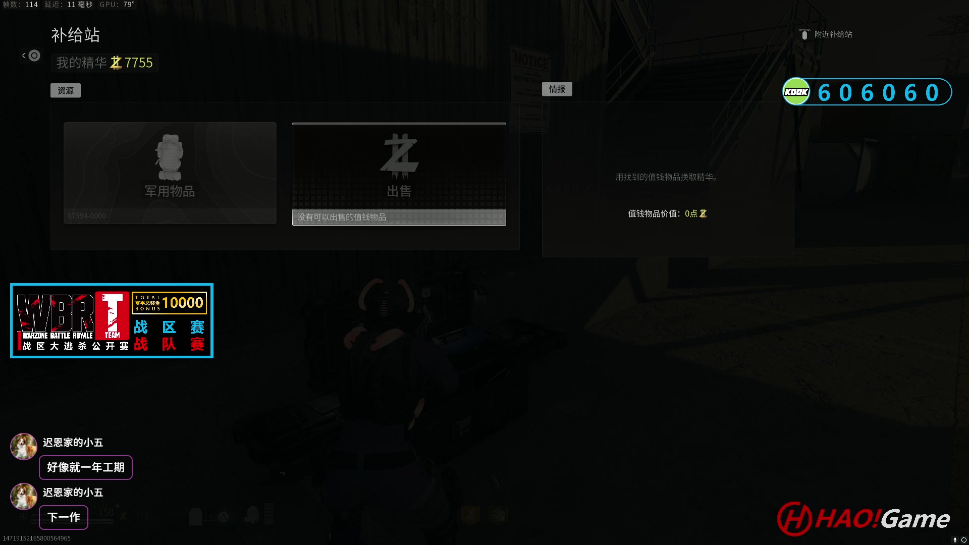 【2023-12-9 17点场】COD20 使命召唤现代战争3 SEASON 1 第一赛季