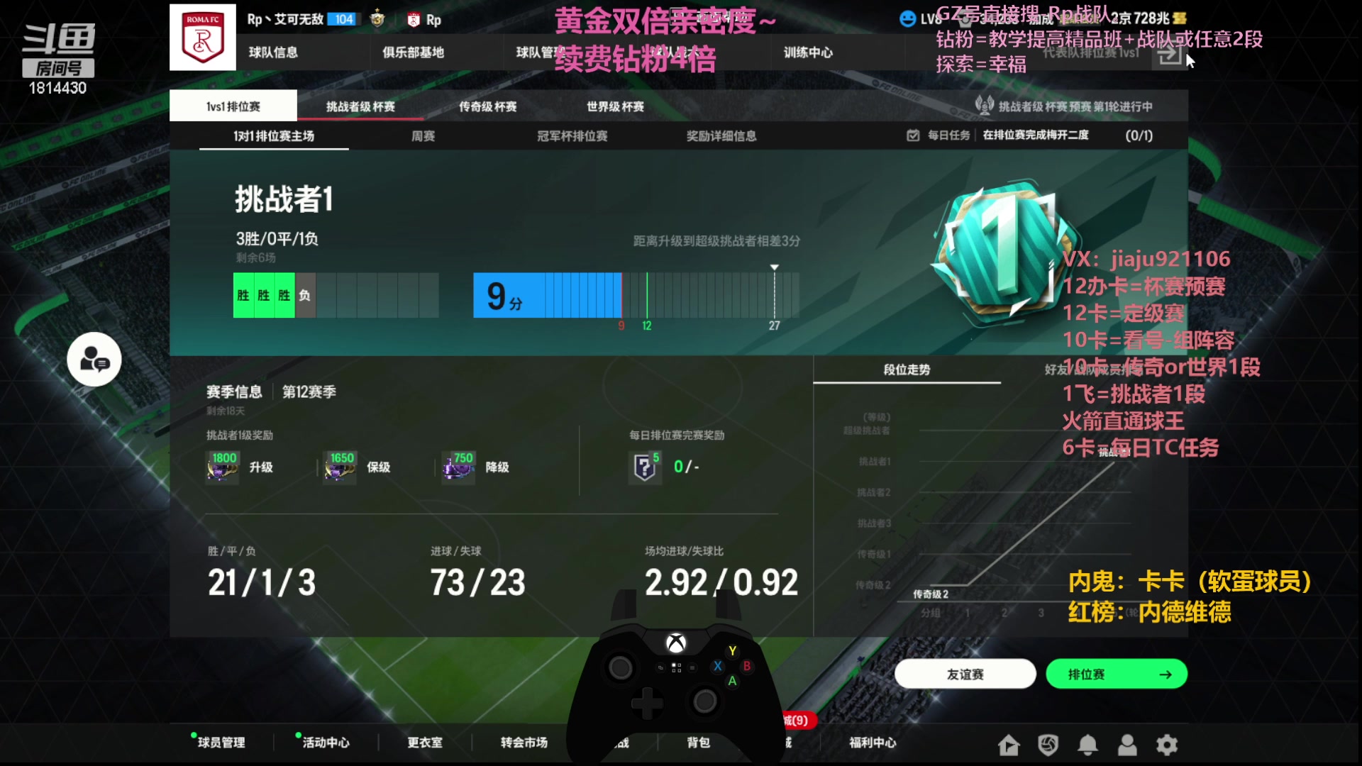 【2023-12-13 22点场】JiaJu就是我啊：4132 2.0版本来了~