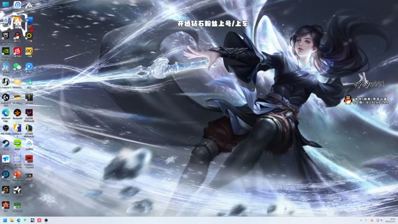 【2023-12-14 19点场】sysyu：【sy】赛季末钻粉上号啦！！！