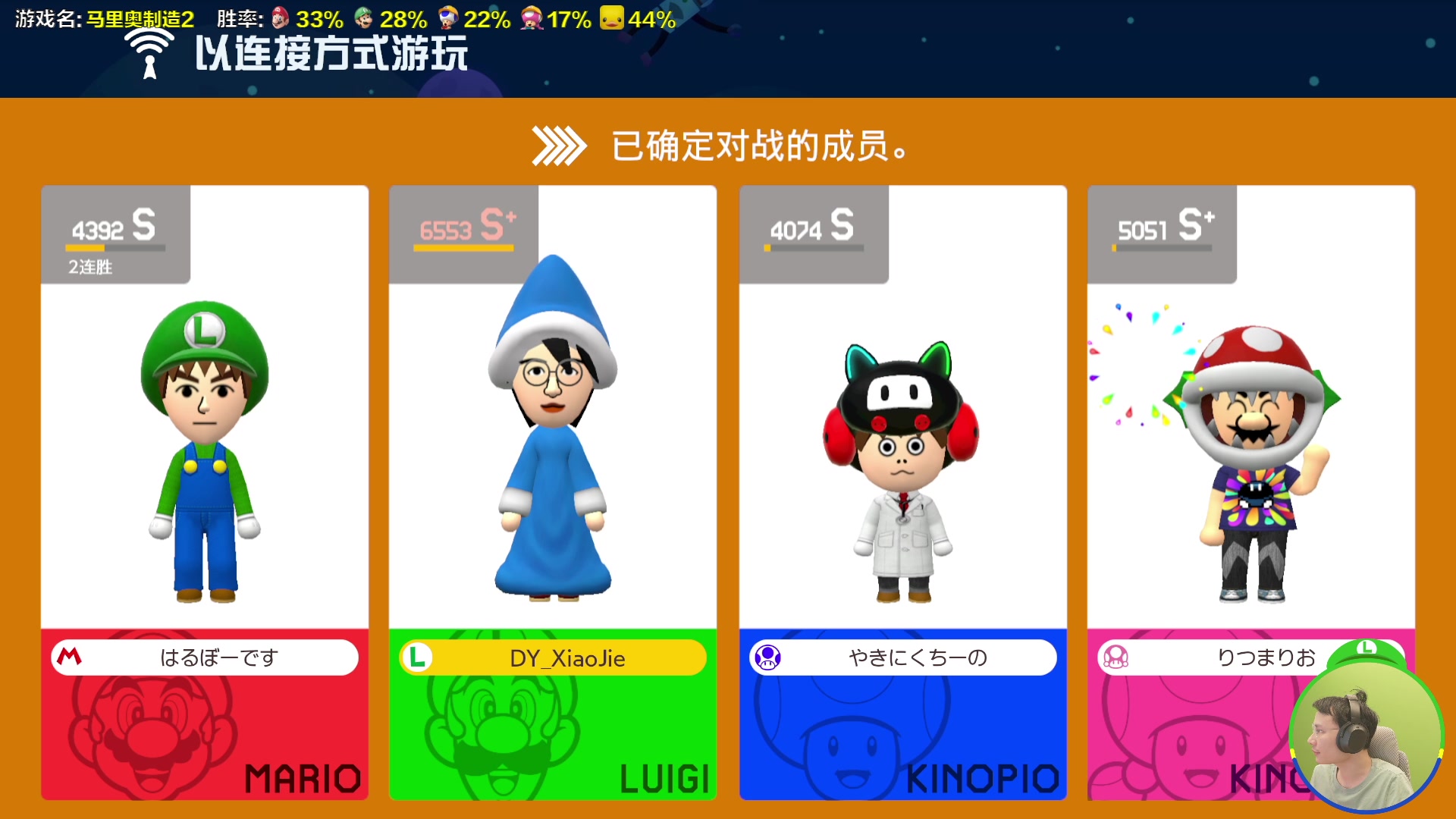 【2023-12-14 16点场】超级小桀：我可能玩了假的马里奥