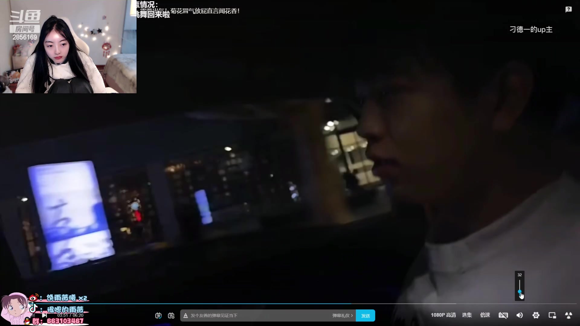【2023-12-12 22点场】很嗯的雨薇：雨薇：睡神主播