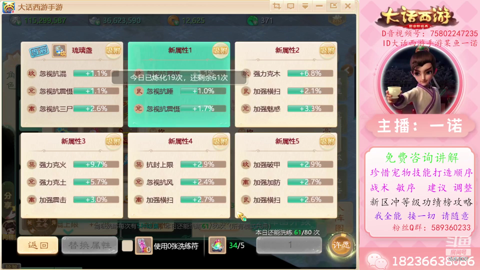 【2023-12-14 14点场】大话西游一诺：晚上就回来
