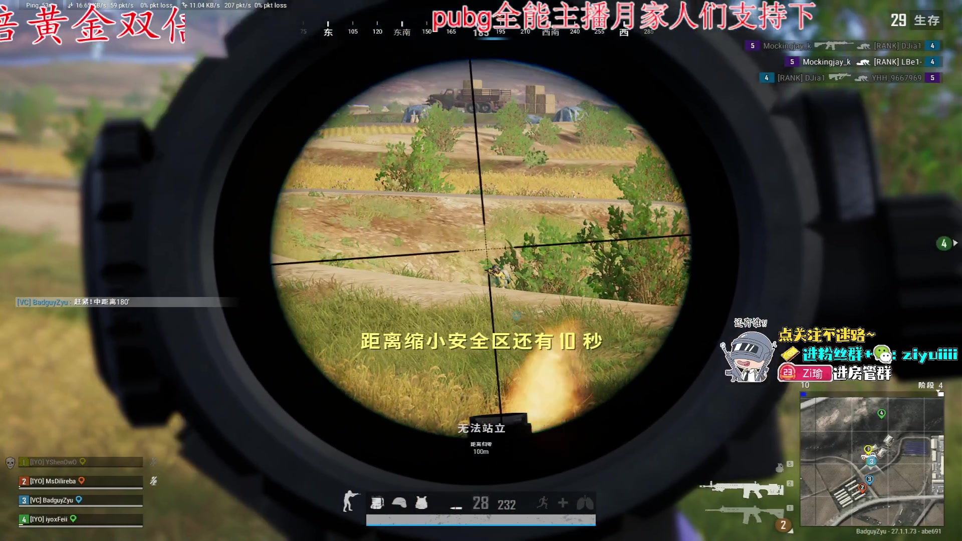【2023-12-13 22点场】Ziyuii：pubg卧底小游戏