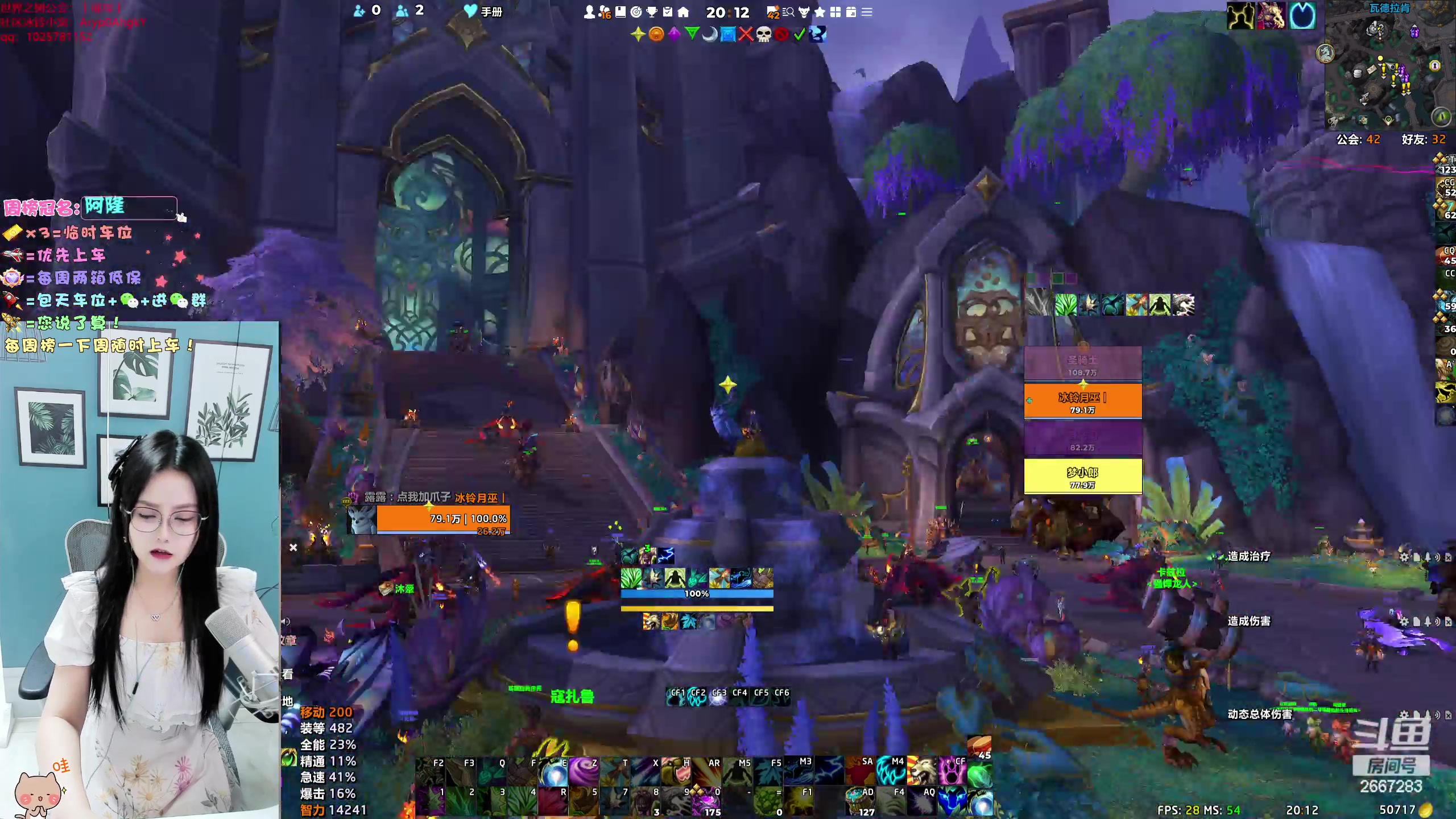 【2023-12-12 19点场】冰铃丶丶：冰铃：猎人/奶德大秘境