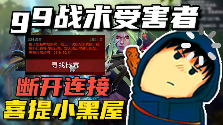 我服了，居然被这种低级的战术骗到了！