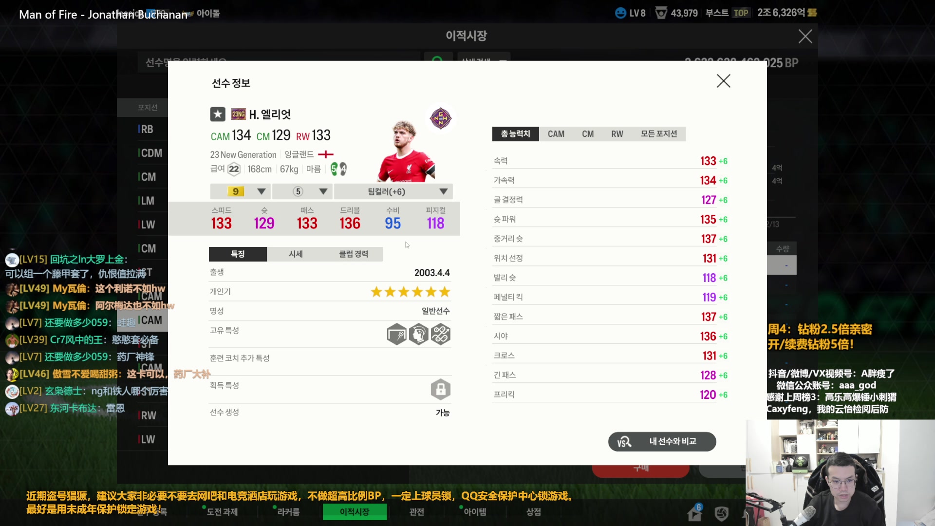 【2023-12-14 11点场】A胖瘦了：A胖~钻粉2.5倍亲密~开卡/看号