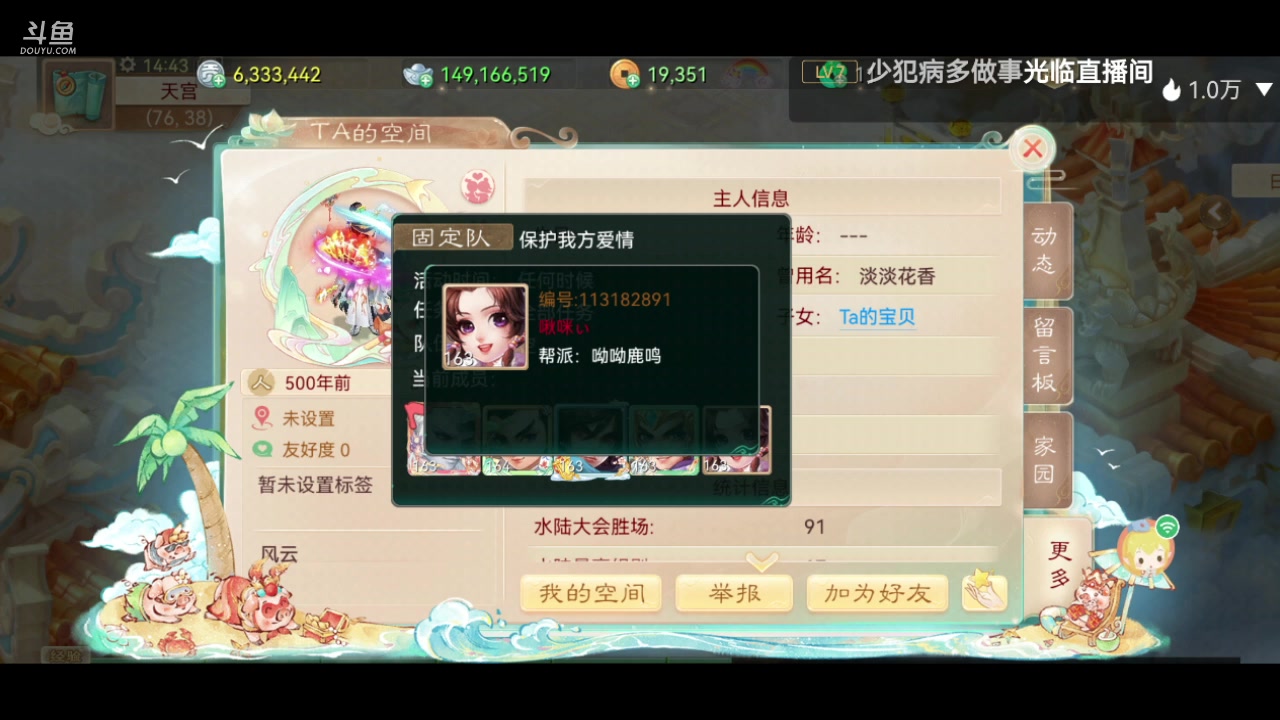 【2023-12-14 14点场】鹿呦呦yoyo：鹿呦呦是养猪大户