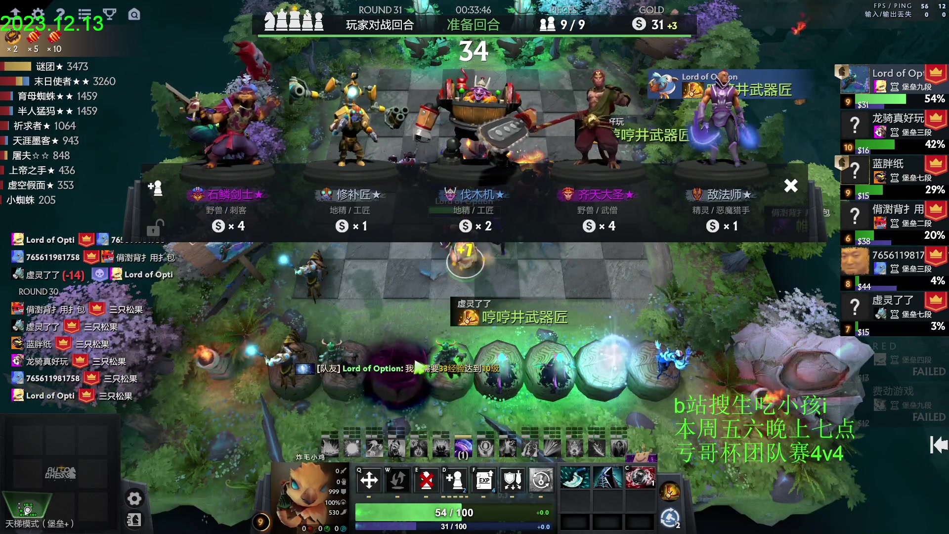 【2023-12-13 15点场】1874ooo：更新了！期待下一次更新