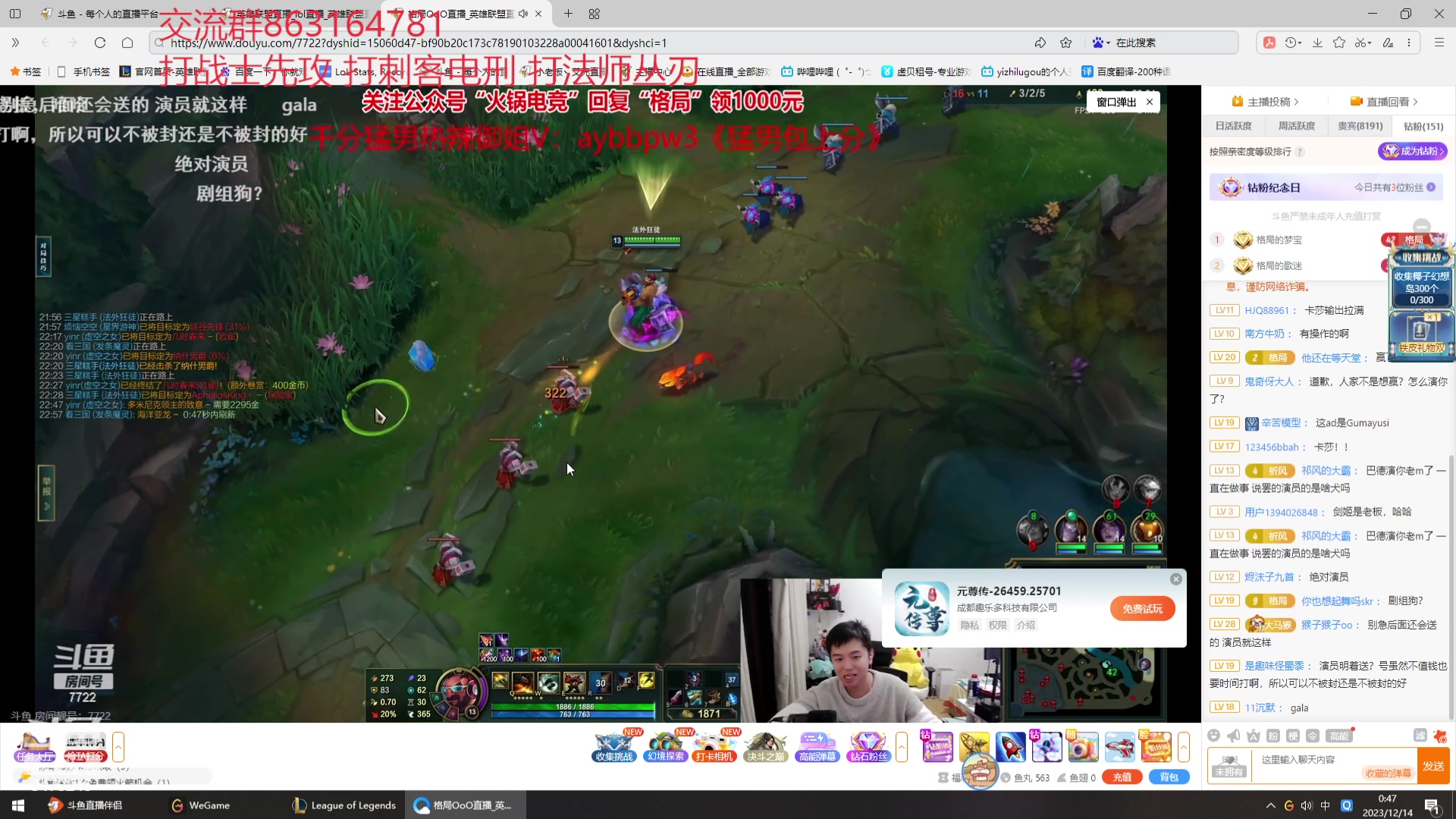 【2023-12-14 00点场】小老板丶艾克：公式化中单艾克