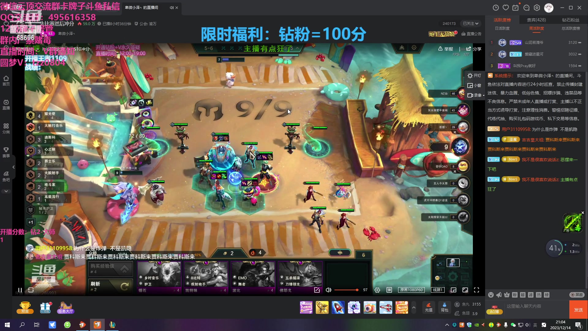 【2023-12-14 20点场】小象丶bby：只玩最爽95~