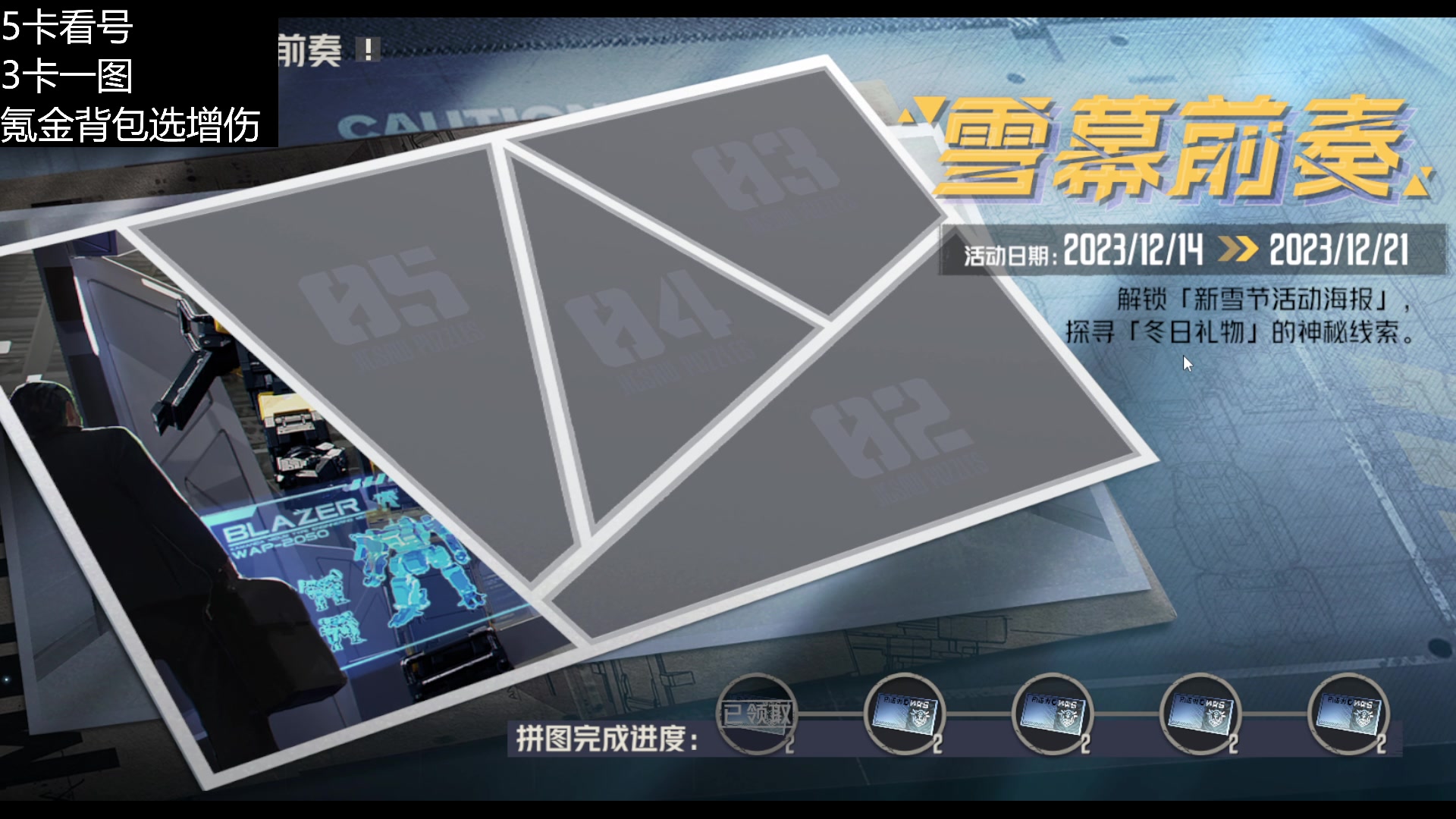 【2023-12-14 15点场】FC老弊：啥玩意都是第一