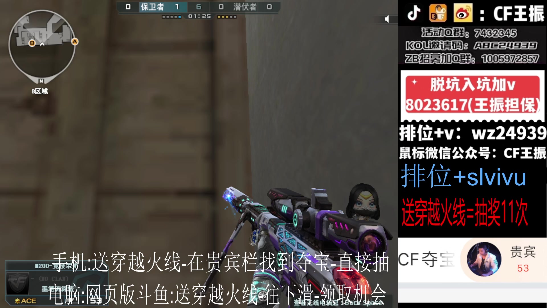 【2023-12-14 14点场】CF王振：斗鱼QBZ/黄金鲨臂/雷神荣耀