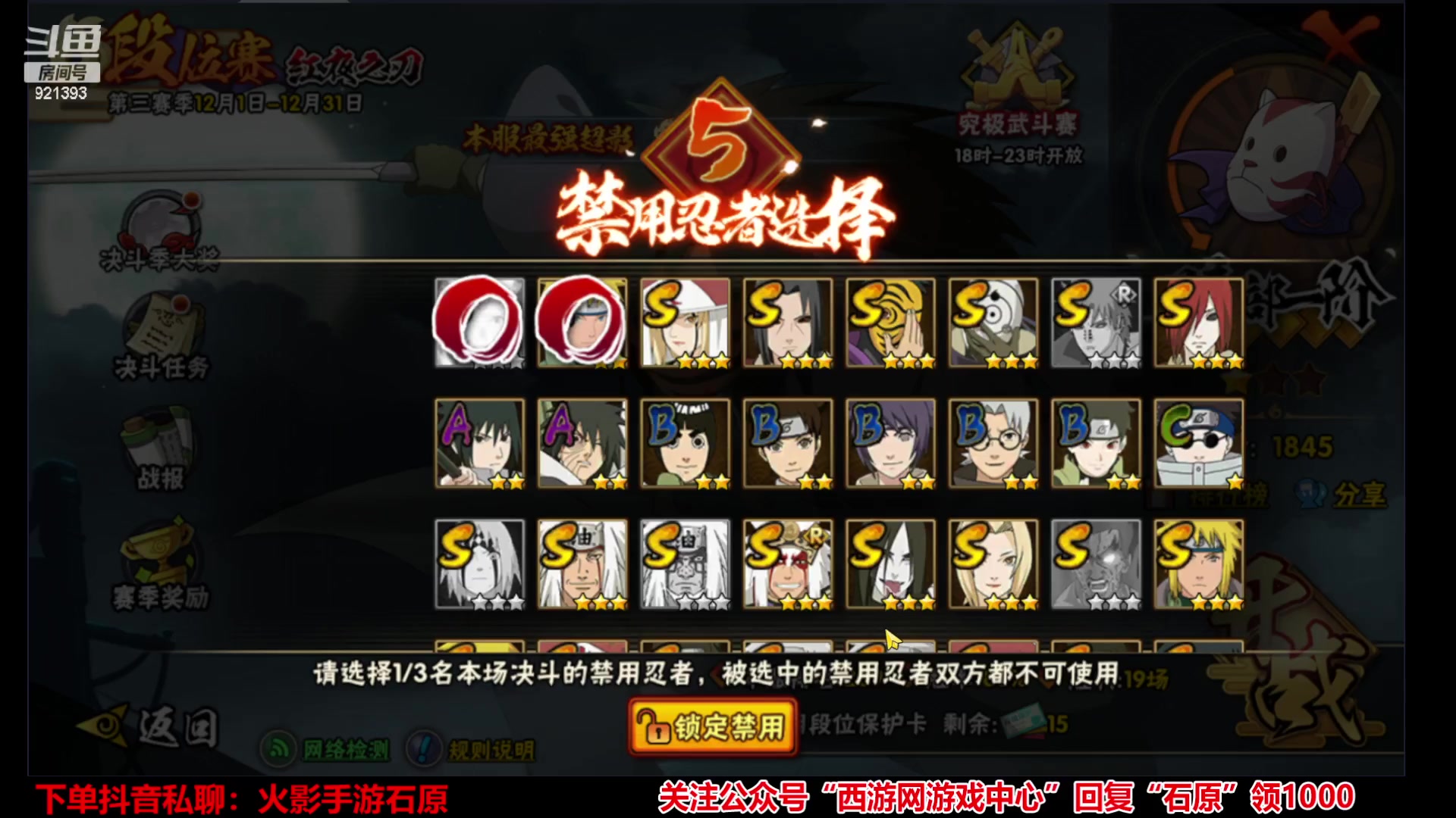 【2023-12-14 15点场】爱吃鱼的石原：石原：超影猛冲！