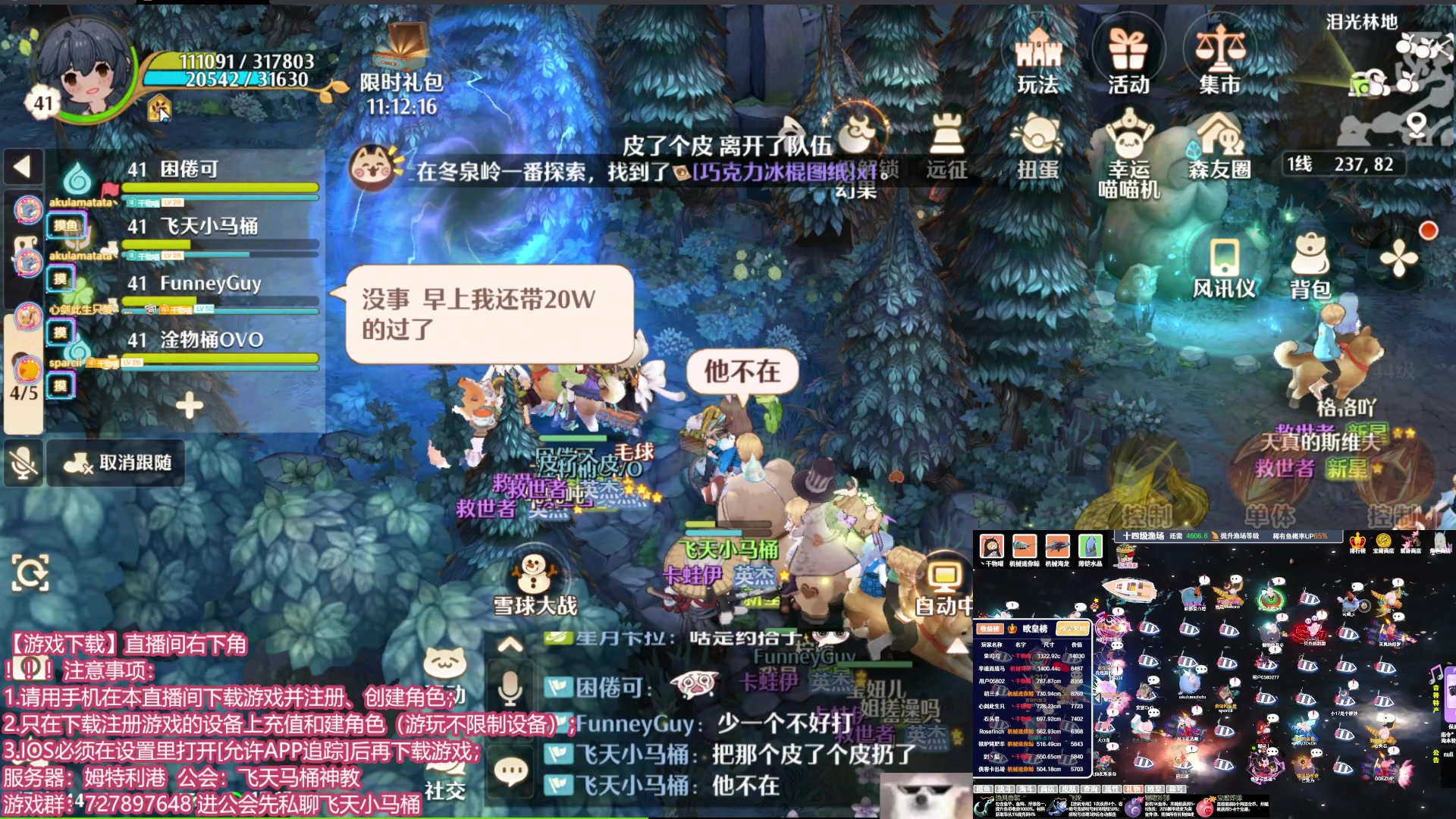 【2023-12-14 14点场】丶干物喵：【14级渔场】关爱咸鱼少女