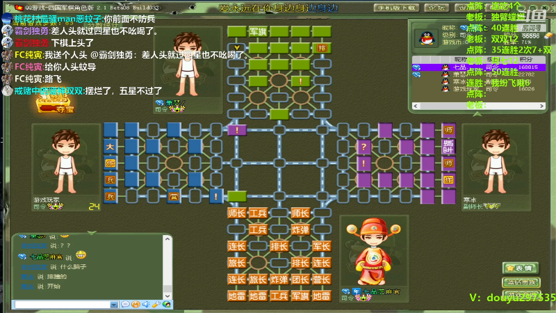 【四国军棋】恶蚊子的精彩时刻 20231214 16点场