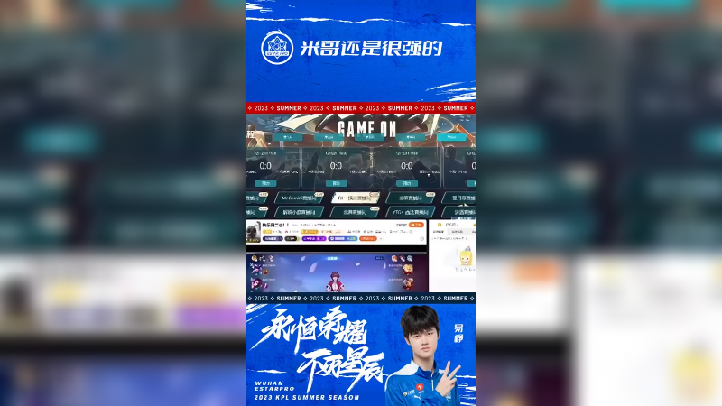 我米哥真的很强的呀