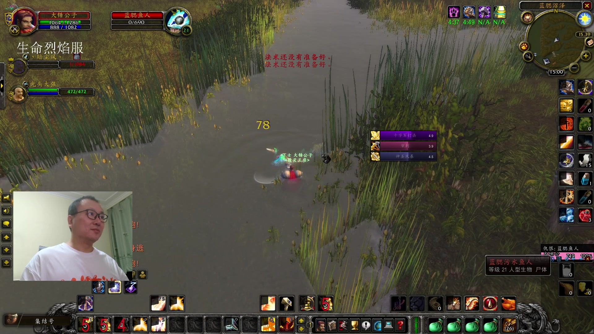 【2023-12-14 14点场】英雄吕布：魔兽世界 探索服 生命烈焰 骑士