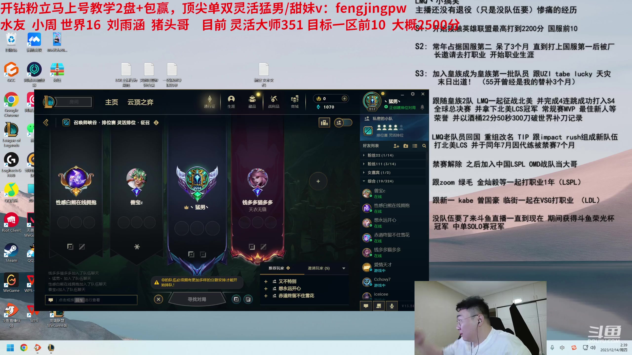 【2023-12-14 01点场】LMQ丶小搞笑：30天上灵活前10，第二天