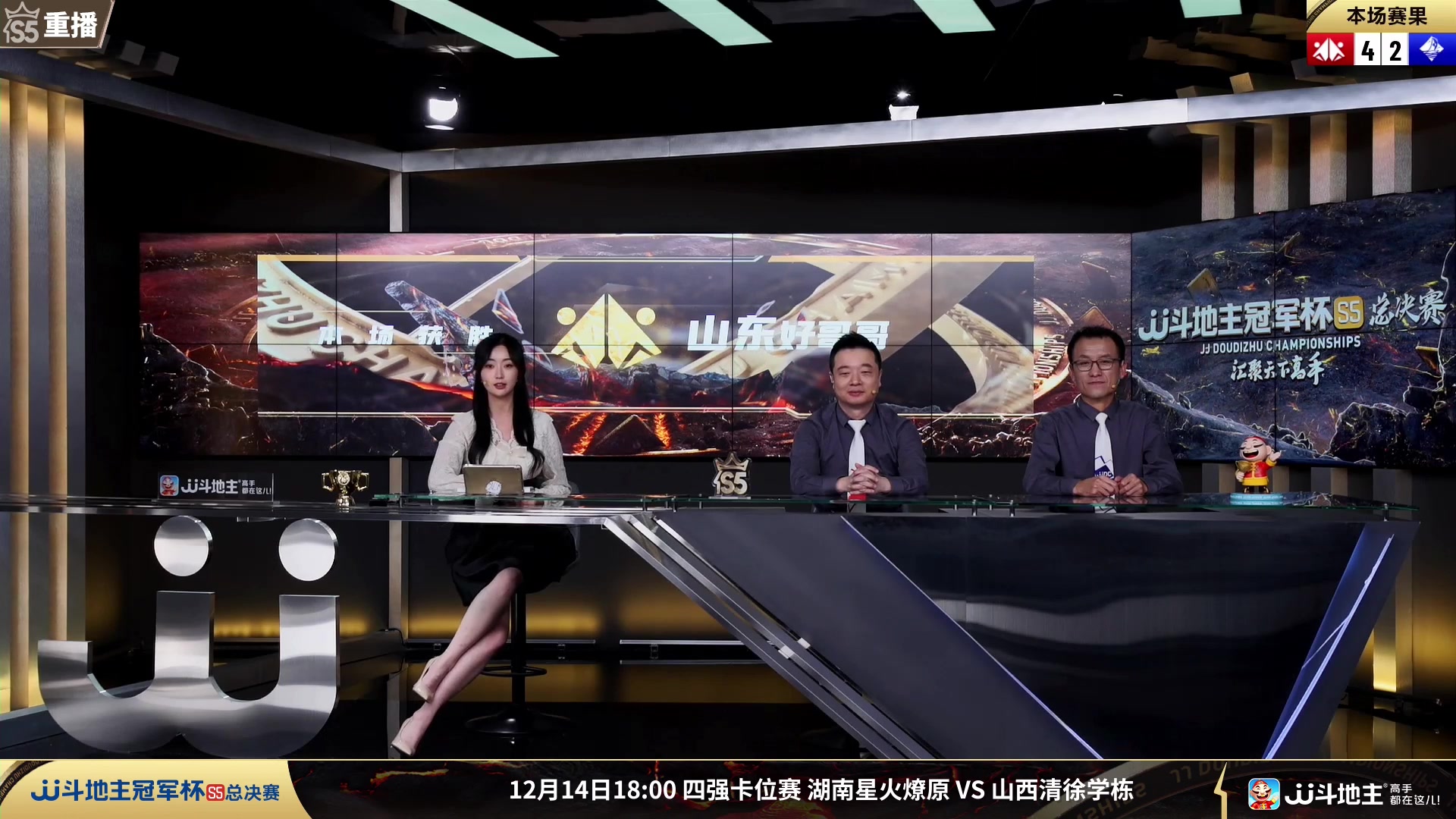 【2023-12-14 10点场】JJ斗地主官方：周四18点星火燎原VS清徐学栋