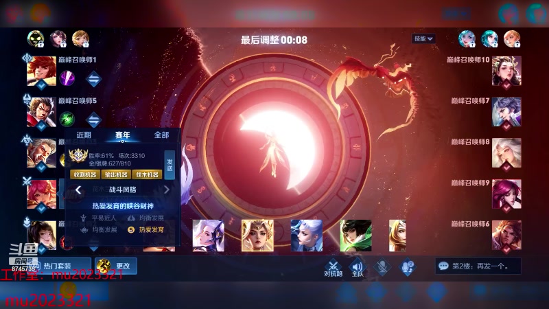 【2023-12-14 18点场】沐沐Ccccc：巅峰赛小号2400冲2500！！