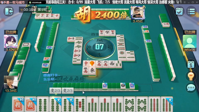 我在斗鱼看靓旭直播欢乐麻将