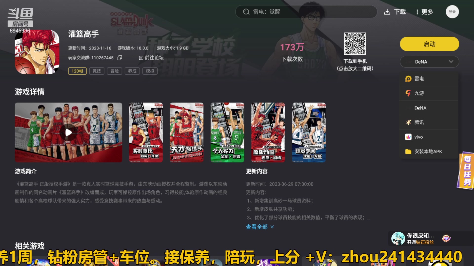 【2023-12-08 12点场】技术帝1：快抢篮板，主播又浪投了!！技术帝