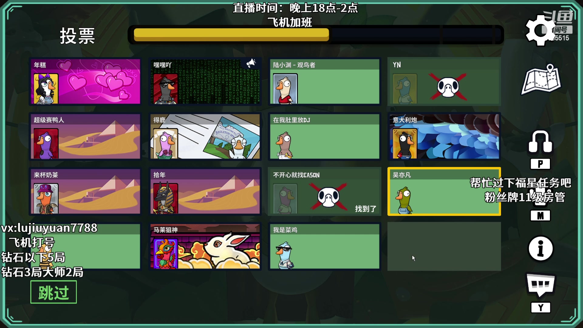 【2023-12-12 22点场】陆久渊：鹅鸭杀免费上车速来