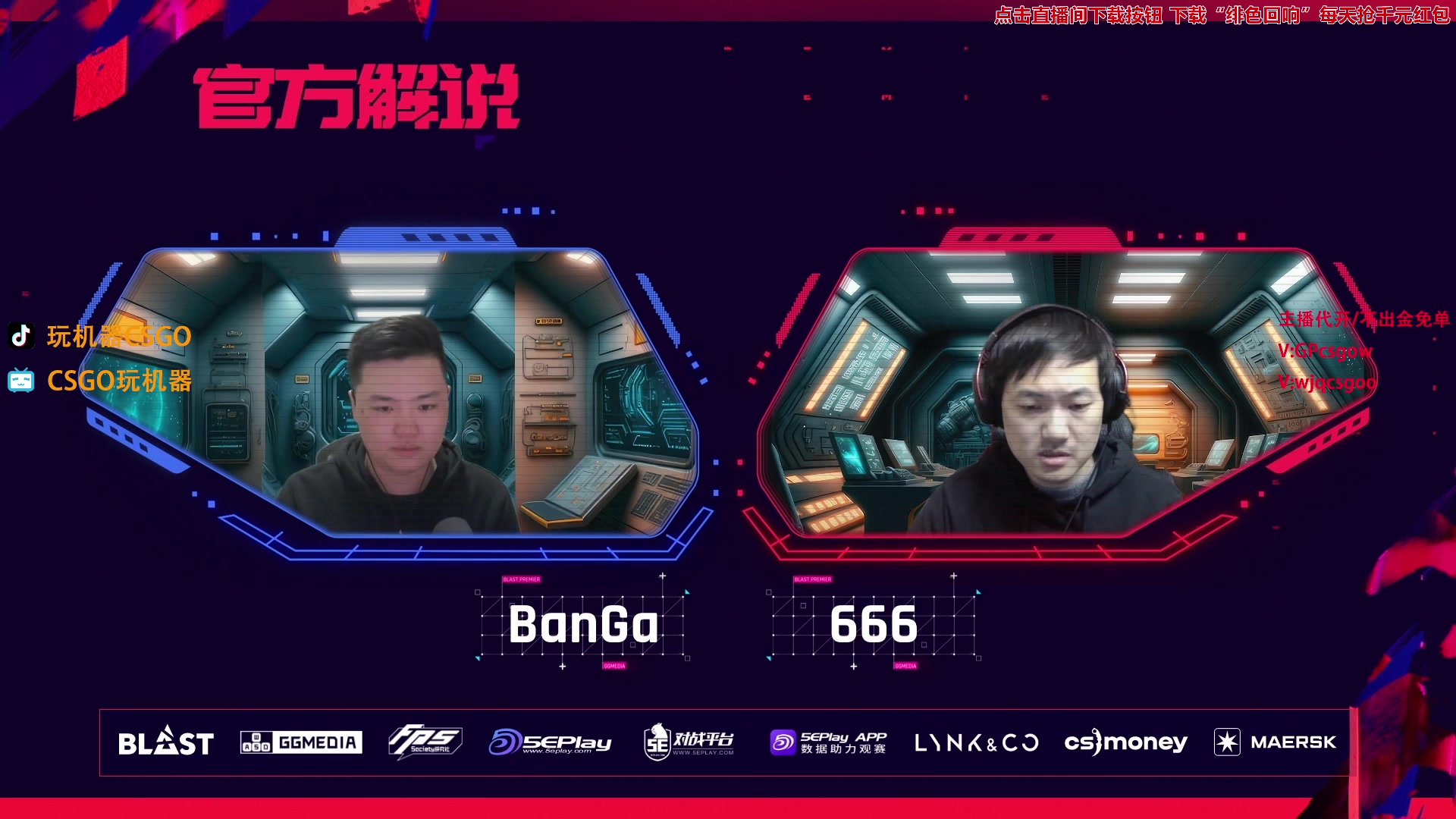 【2023-12-14 17点场】玩机器丶Machine：HEROIC VS MOUZ BO3!