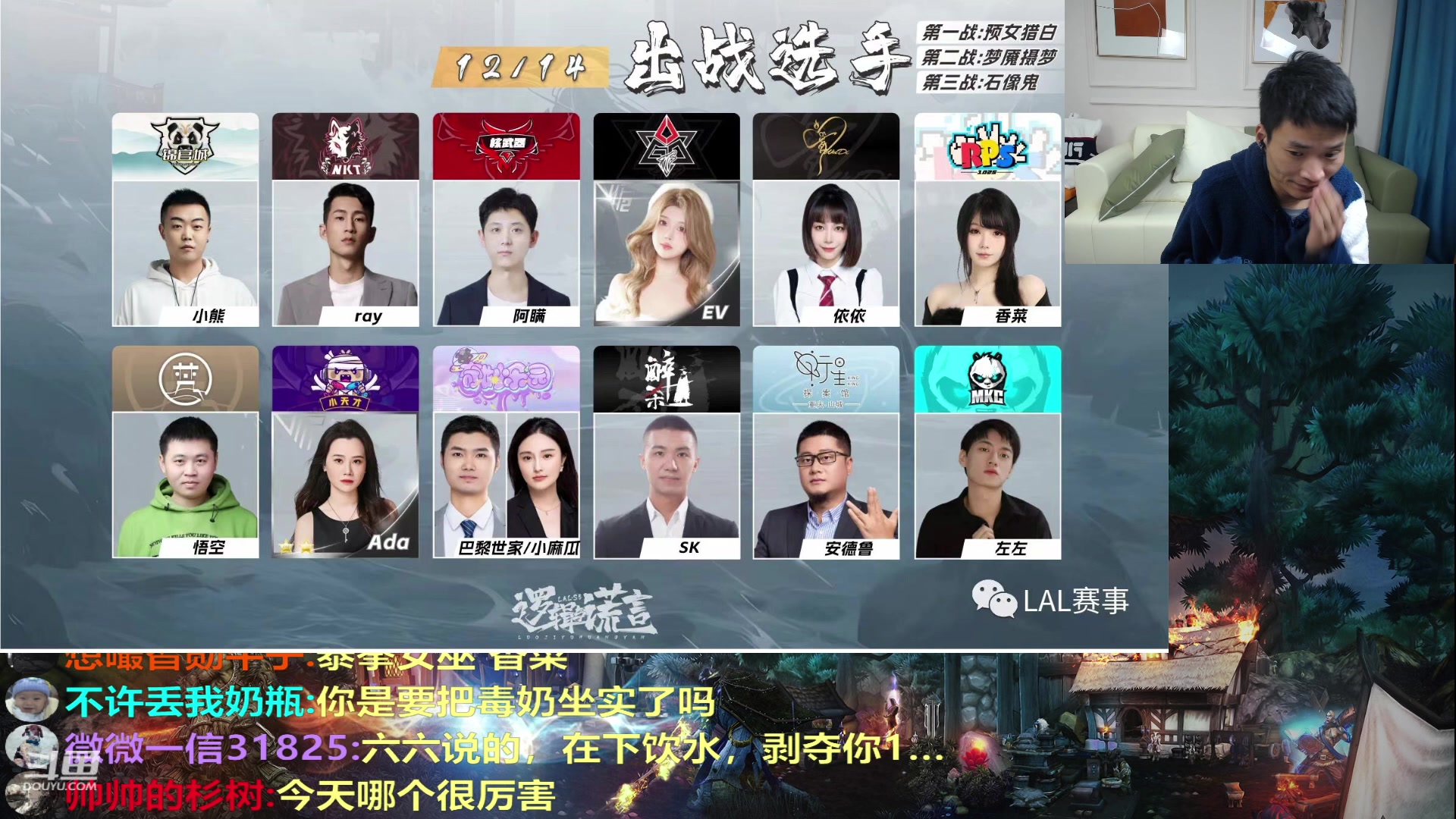 【2023-12-14 18点场】三DeDe：一座空城队危啊！