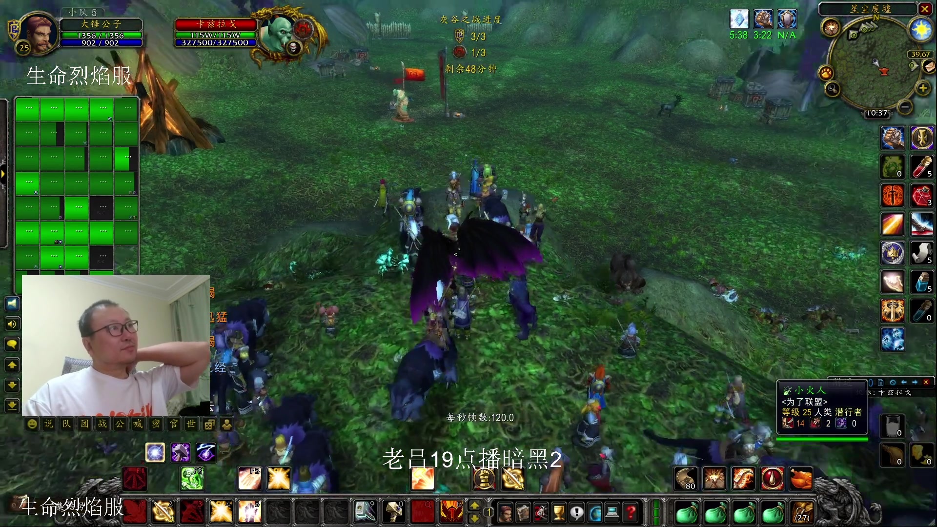 【2023-12-14 16点场】英雄吕布：魔兽世界 探索服 生命烈焰 骑士