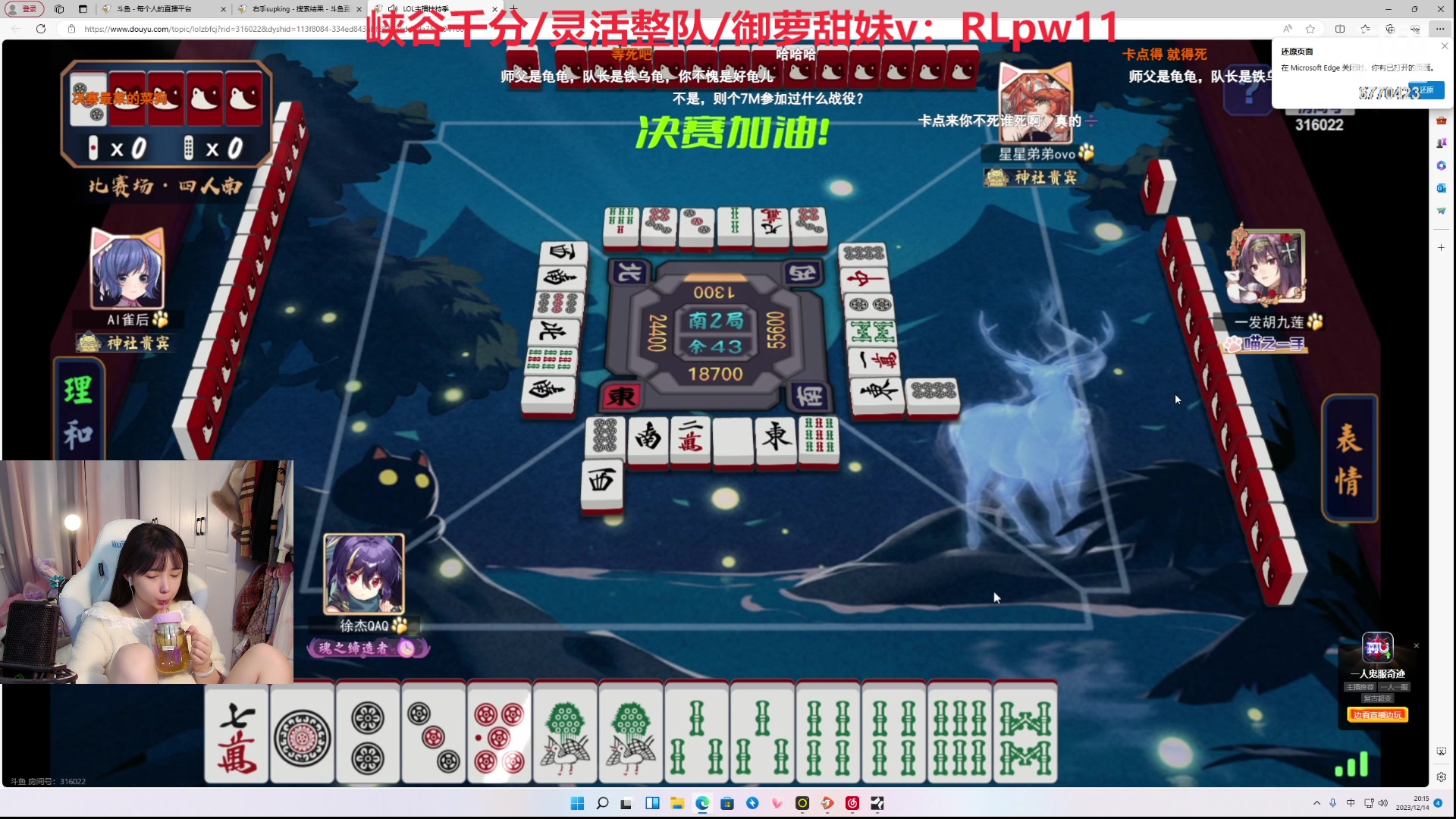 【2023-12-14 19点场】塔莉娅QAQ：社恐文静内向的小女生