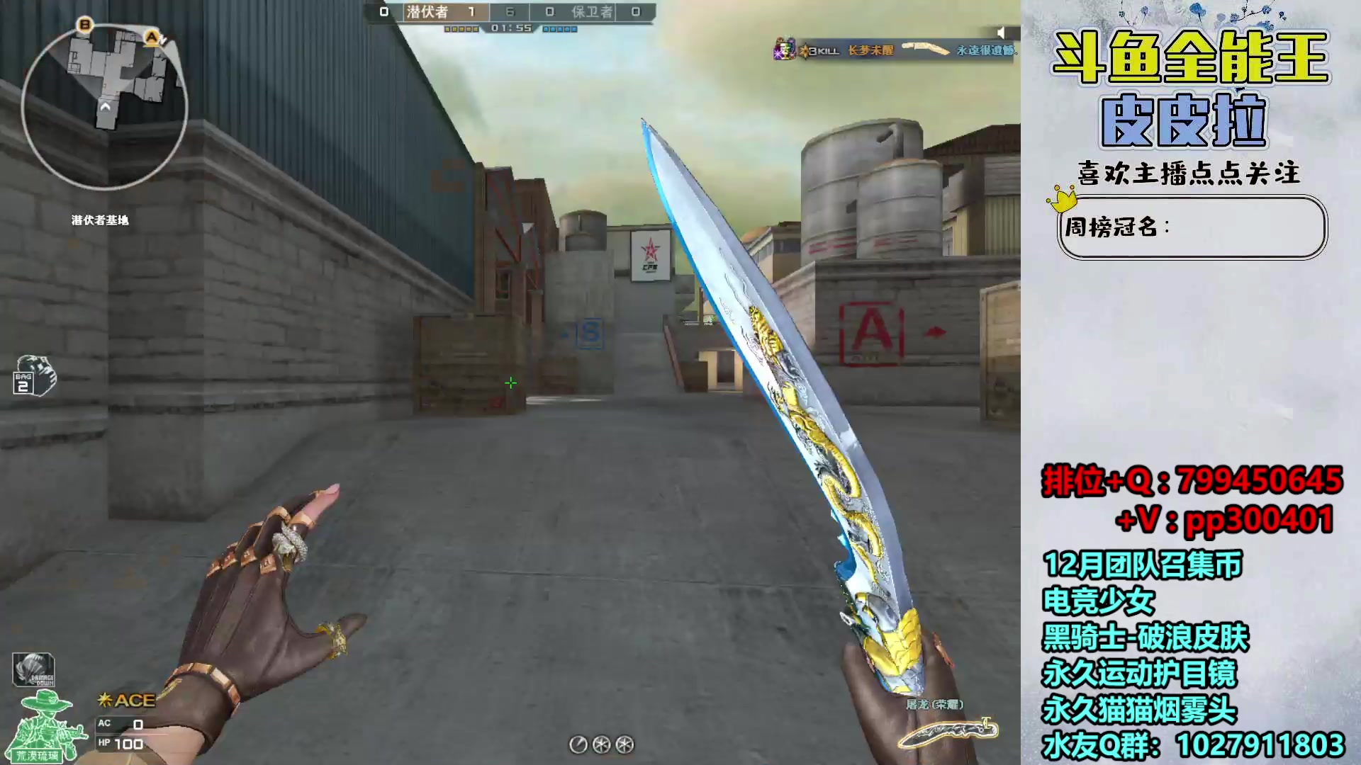 【2023-12-14 19点场】皮皮拉3004O1：拉哥:新活动，抽QBZ-斗鱼！！！