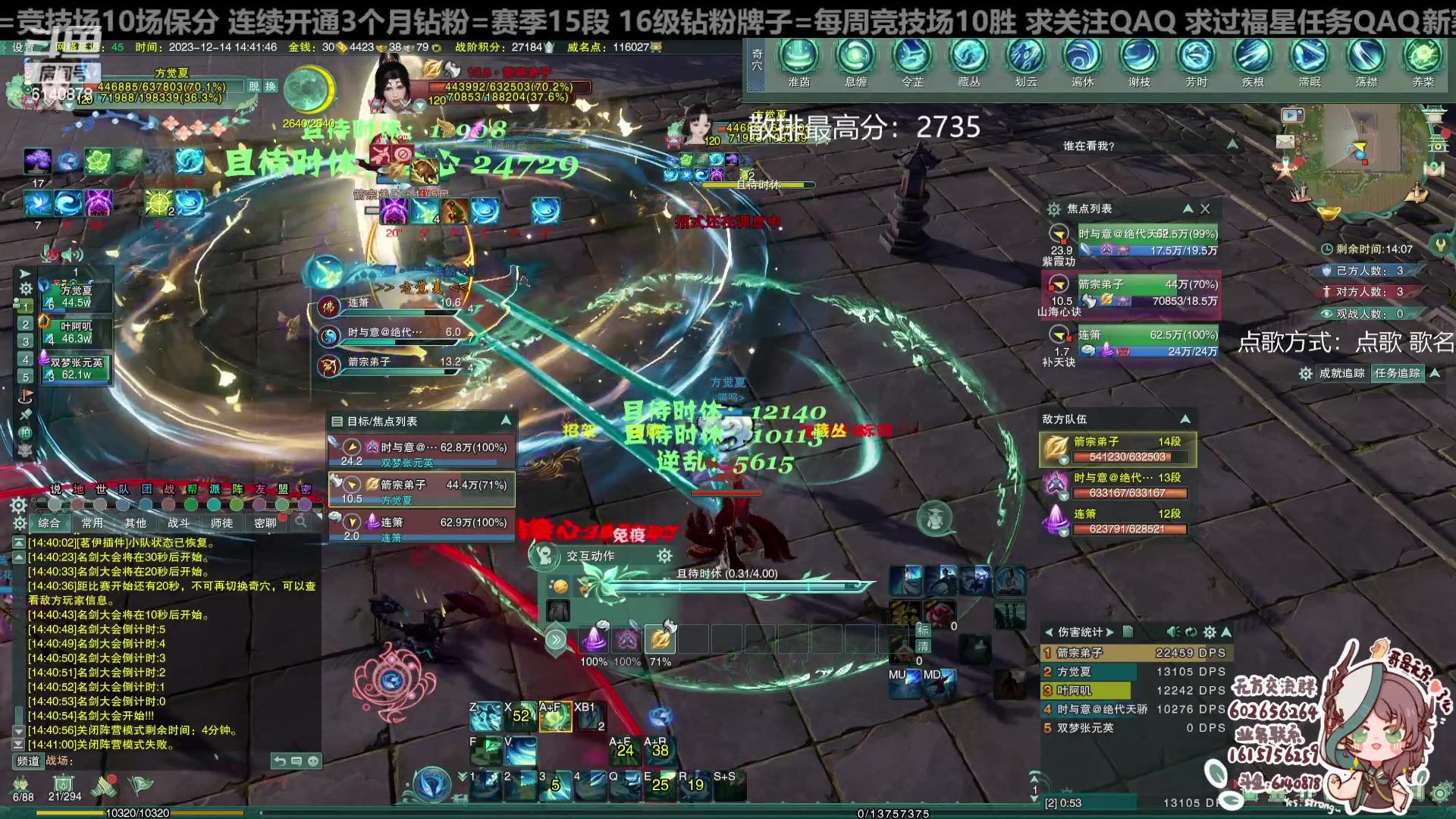 【2023-12-14 14点场】君且莫惜一：【纯开无方】无方散排一会