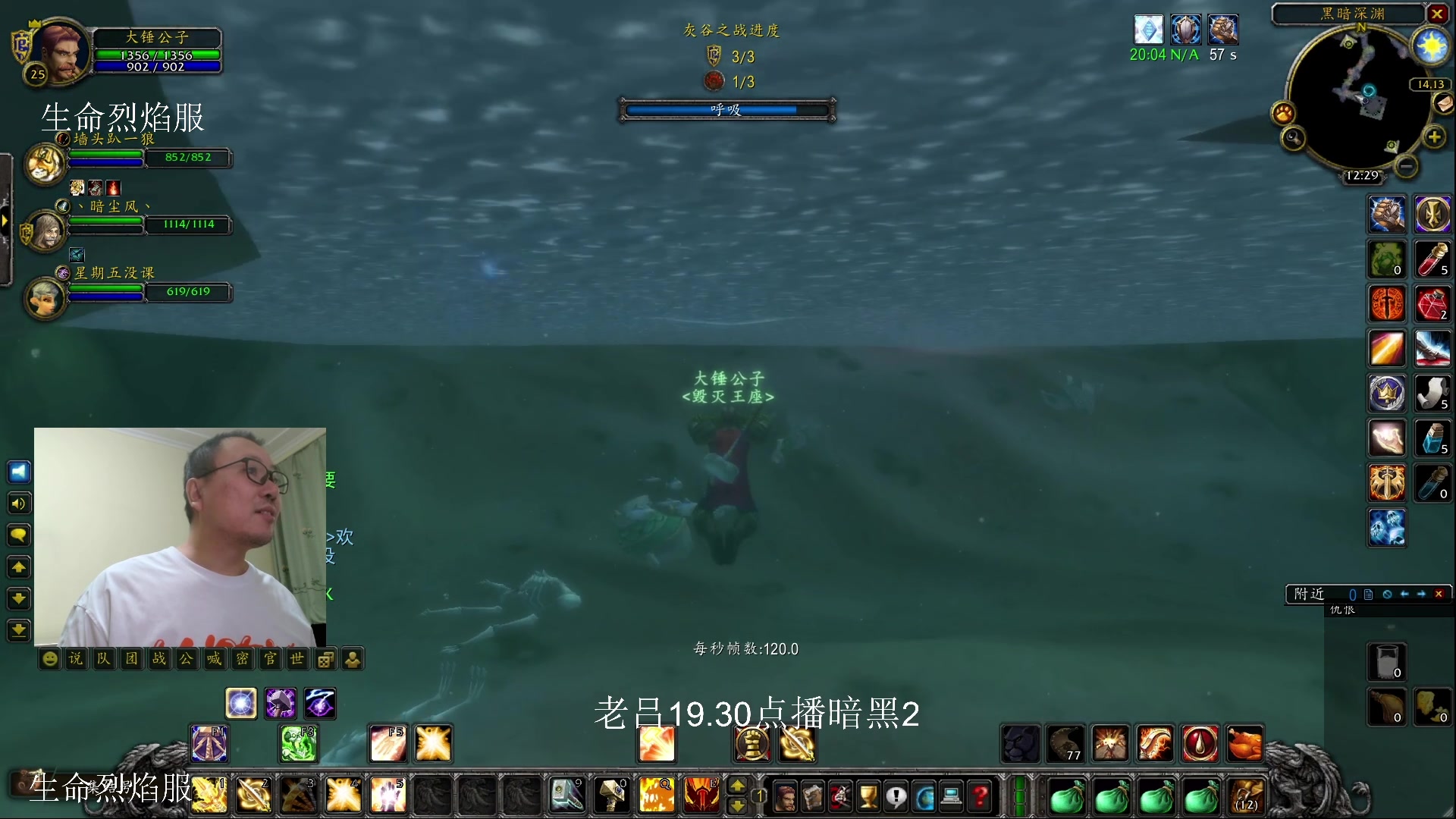 【2023-12-14 18点场】英雄吕布：暗黑 专家 无抗性 亚马逊