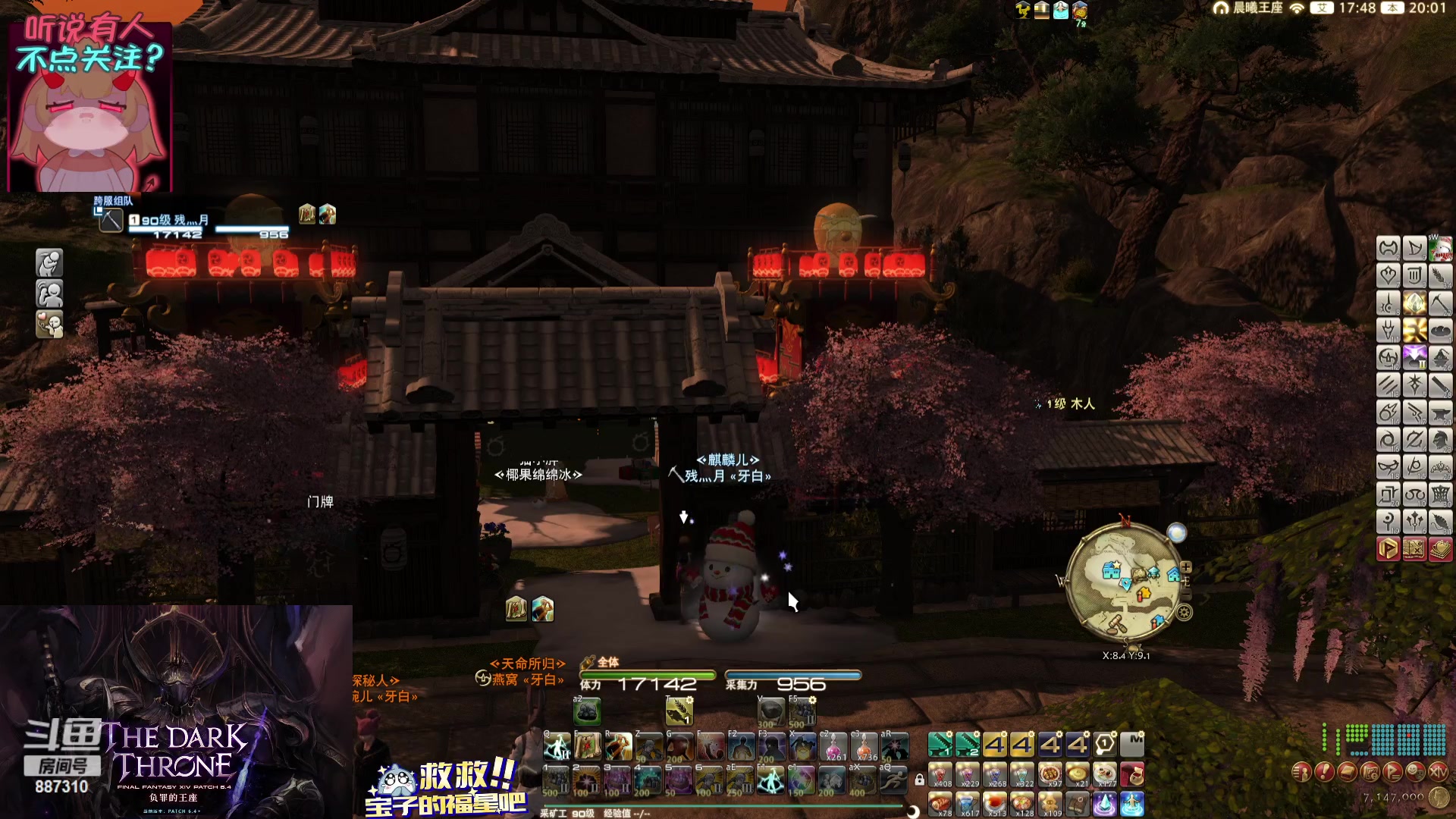 【2023-12-13 19点场】Somnus丶残月：月：鸟区唯一心态好！