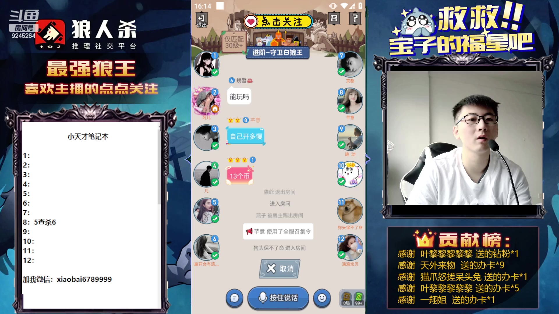 【2023-12-13 15点场】白日梦想家II7：先网杀，然后OB比赛