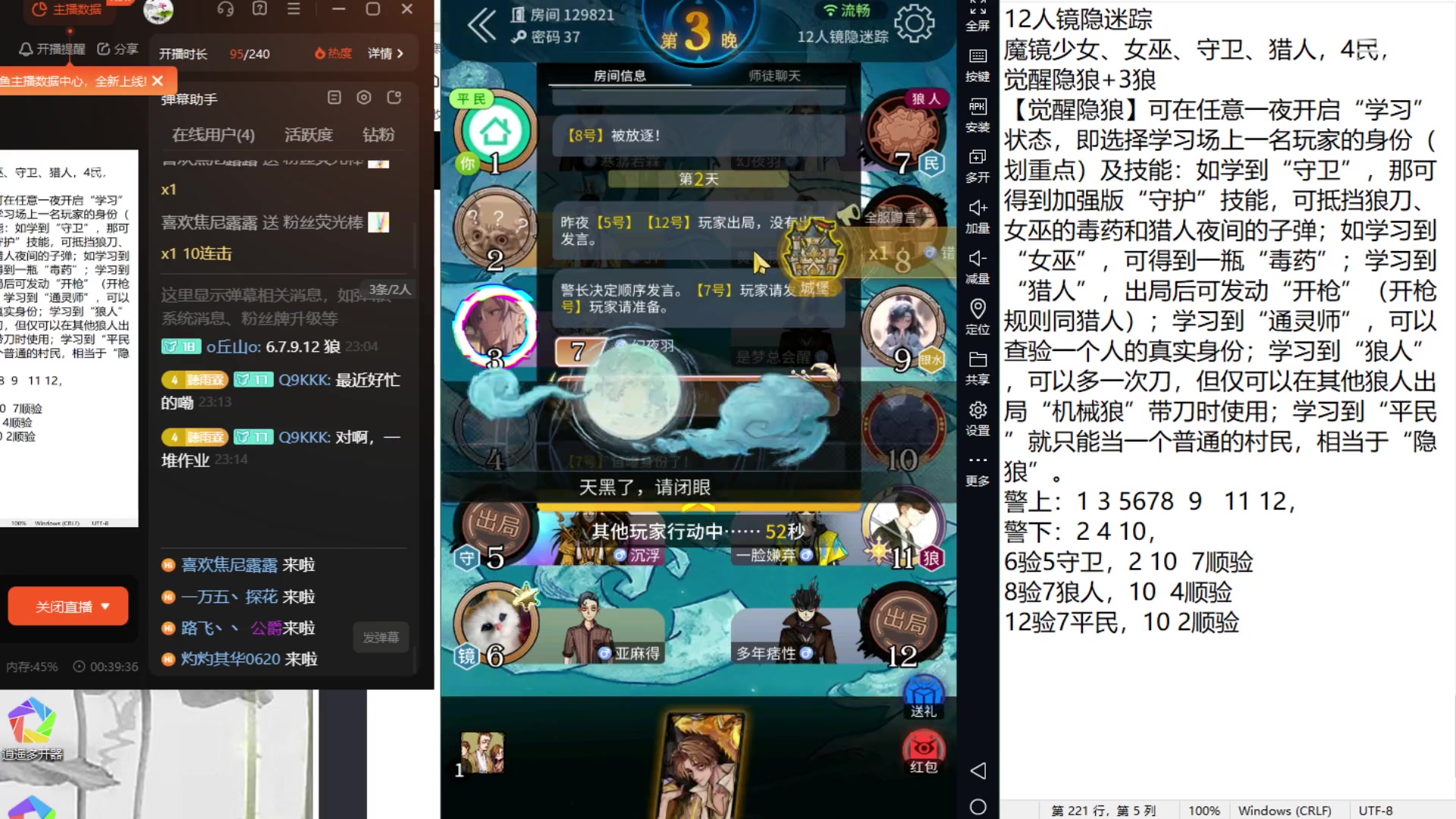 【2023-12-13 22点场】寒潺丶若霖：日月既往/不可复追