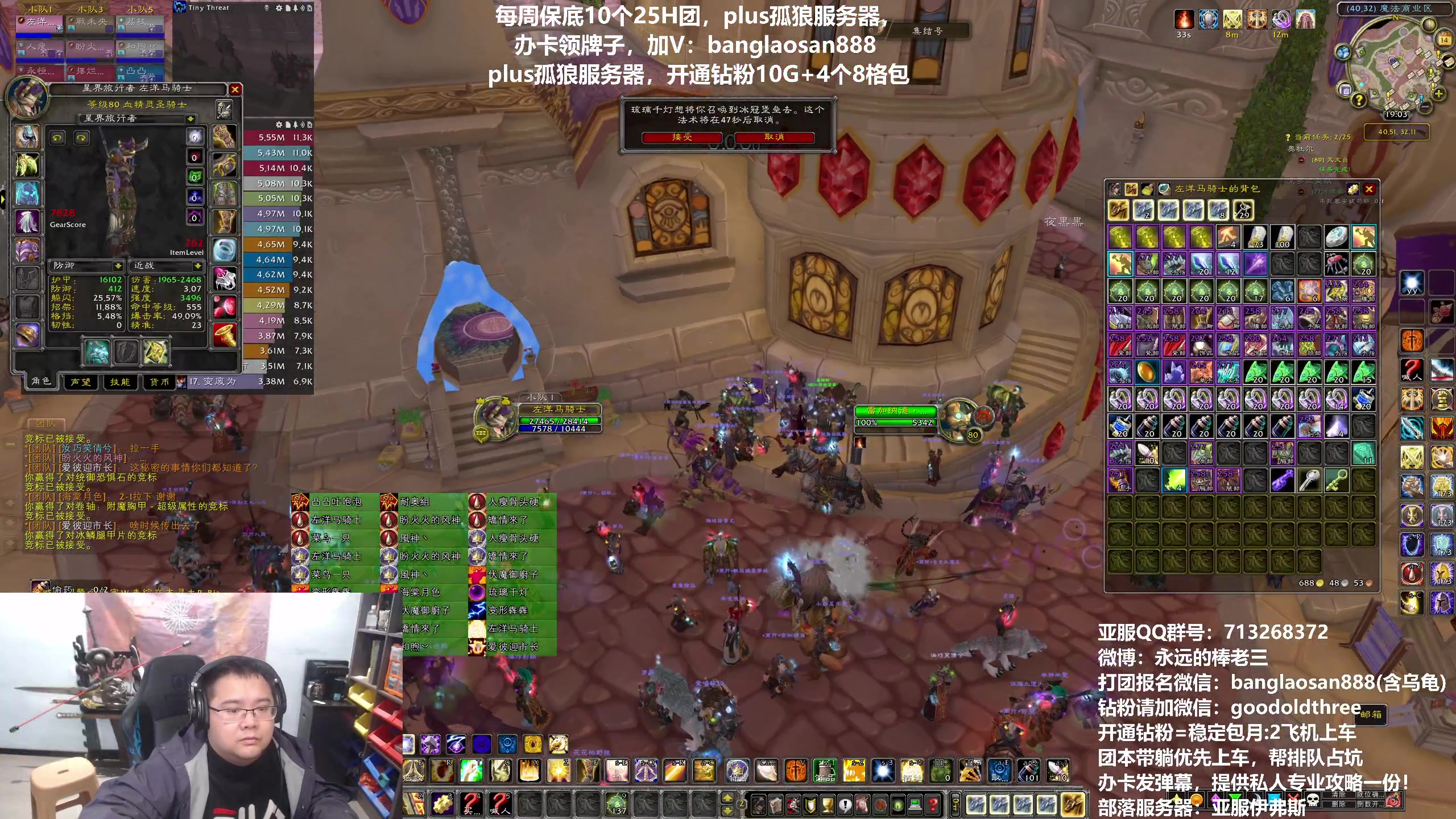 【2023-12-14 18点场】棒老三：plus孤狼服务器收人~~~