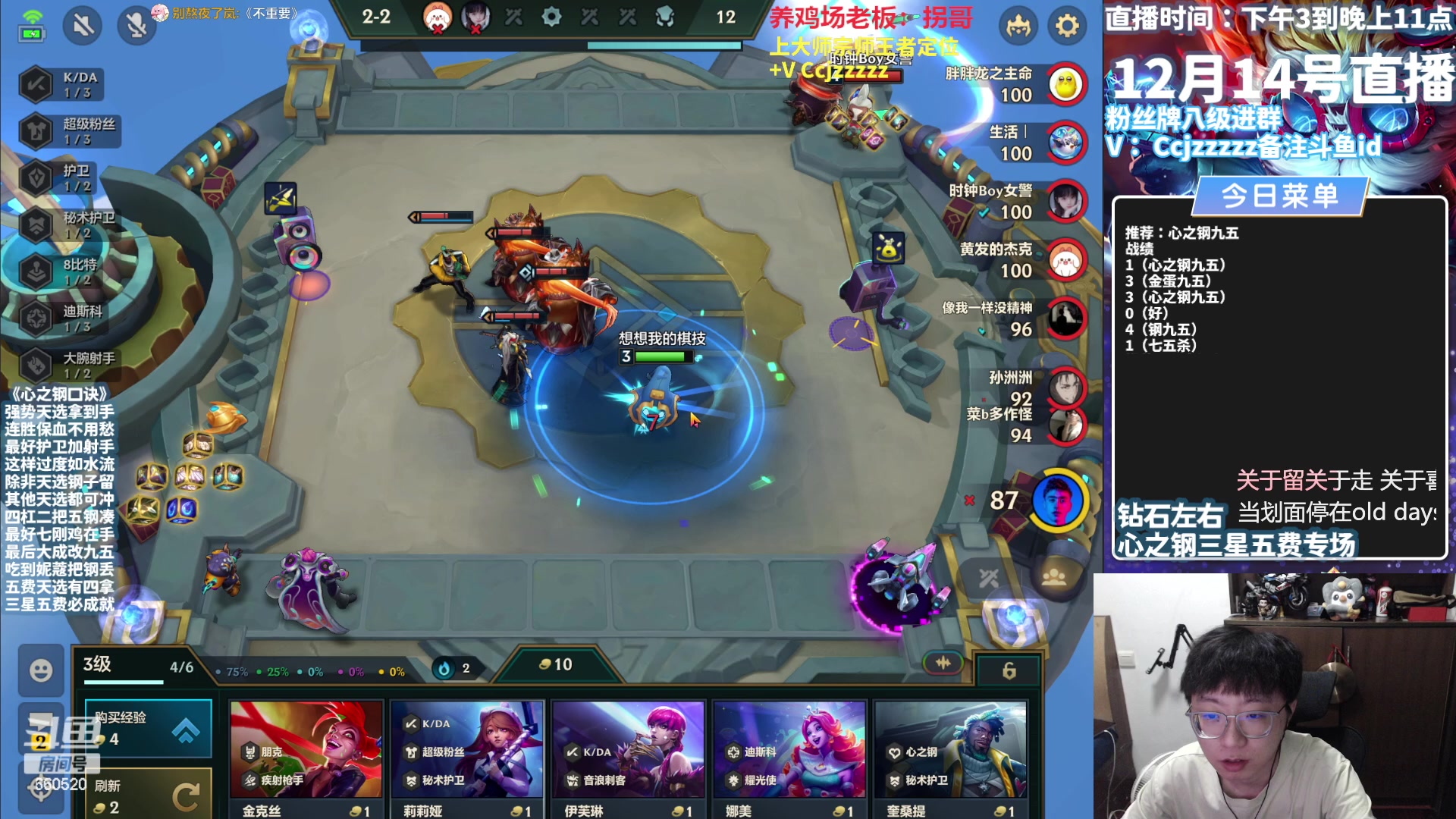 【2023-12-14 18点场】不太嘻哈的Ccj：打爆游戏机！无限金币无限妮蔻！