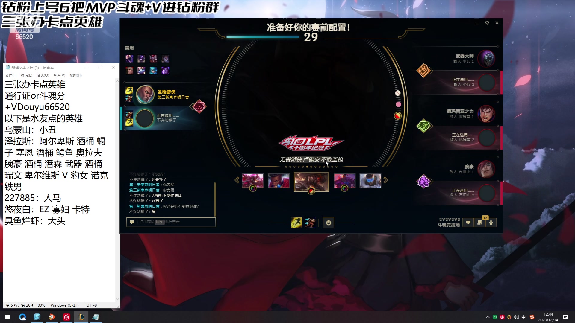 【2023-12-14 12点场】牛奶MilkGod：斗魂终极猛男！冲第一