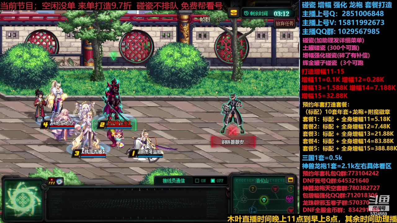 【2023-12-14 18点场】DNF木叶剑心：神兽返厂 新碰瓷！！！