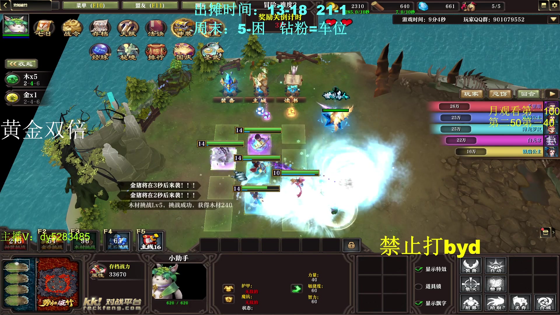 【2023-12-13 02点场】byd小阿超：《代币》大乱斗byd手!电一有车位~~